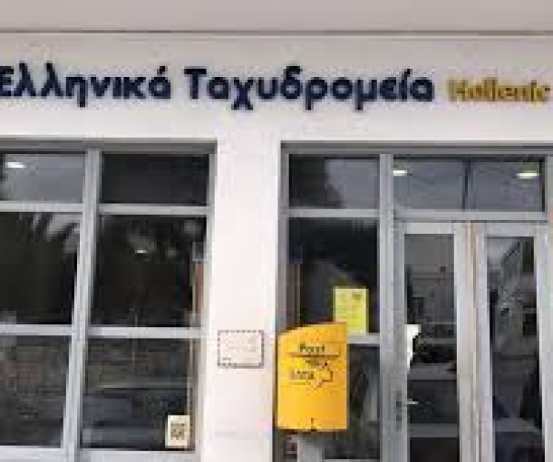 Επιστολή Σωματείου Ταχυδρομικών Νομού Κυκλάδων για την έλλειψη προσωπικού και τα τεράστια προβλήματα που υπάρχουν