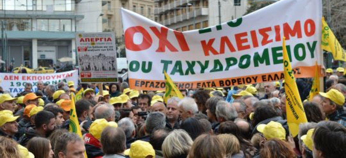 23 ΓΕΝΑΡΗ 2019 - 24ωρη ΠΑΝΕΛΛΑΔΙΚΗ ΑΠΕΡΓΙΑ ΤΗΣ ΠΑΝΕΛΛΗΝΙΑΣ ΟΜΟΣΠΟΝΔΙΑΣ ΣΩΜΑΤΕΙΩΝ ΤΑΧΥΔΡΟΜΙΚΩΝ