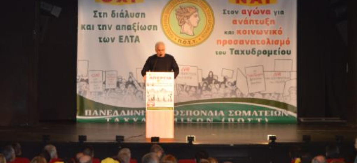 23 ΓΕΝΑΡΗ 2019 ΑΠΕΡΓΟΥΜΕ - ΑΓΩΝΙΖΟΜΑΣΤΕ - ΔΙΕΚΔΙΚΟΥΜΕ