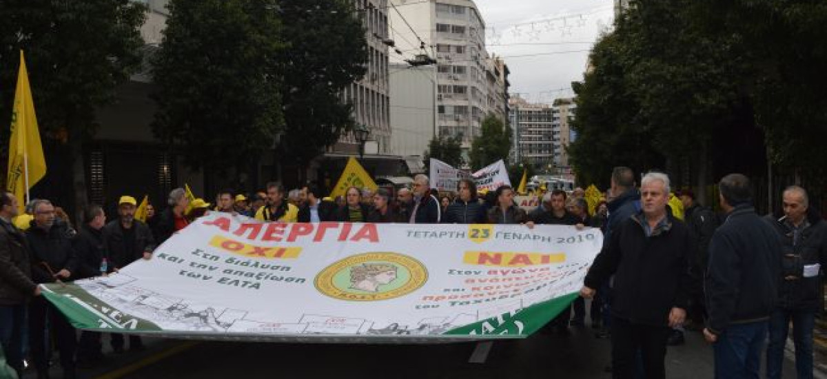 ΟΧΙ ΣΤΗ ΔΙΑΛΥΣΗ ΤΟΥ ΤΑΧΥΔΡΟΜΕΙΟΥ