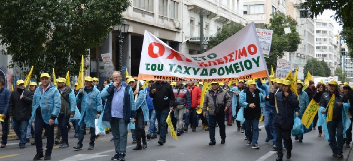 190 ΧΡΟΝΙΑ ΤΑΧΥΔΡΟΜΕΙΟ - Η ΙΣΤΟΡΙΑ ΤΗΣ ΣΥΓΧΡΟΝΗΣ ΕΛΛΑΔΑΣ ΕΙΝΑΙ ΕΔΩ